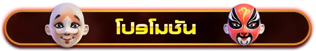 ทางเข้า777