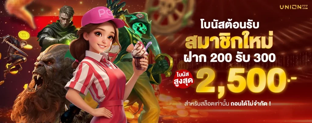 ทางเข้า777