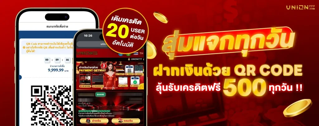 ทางเข้า777